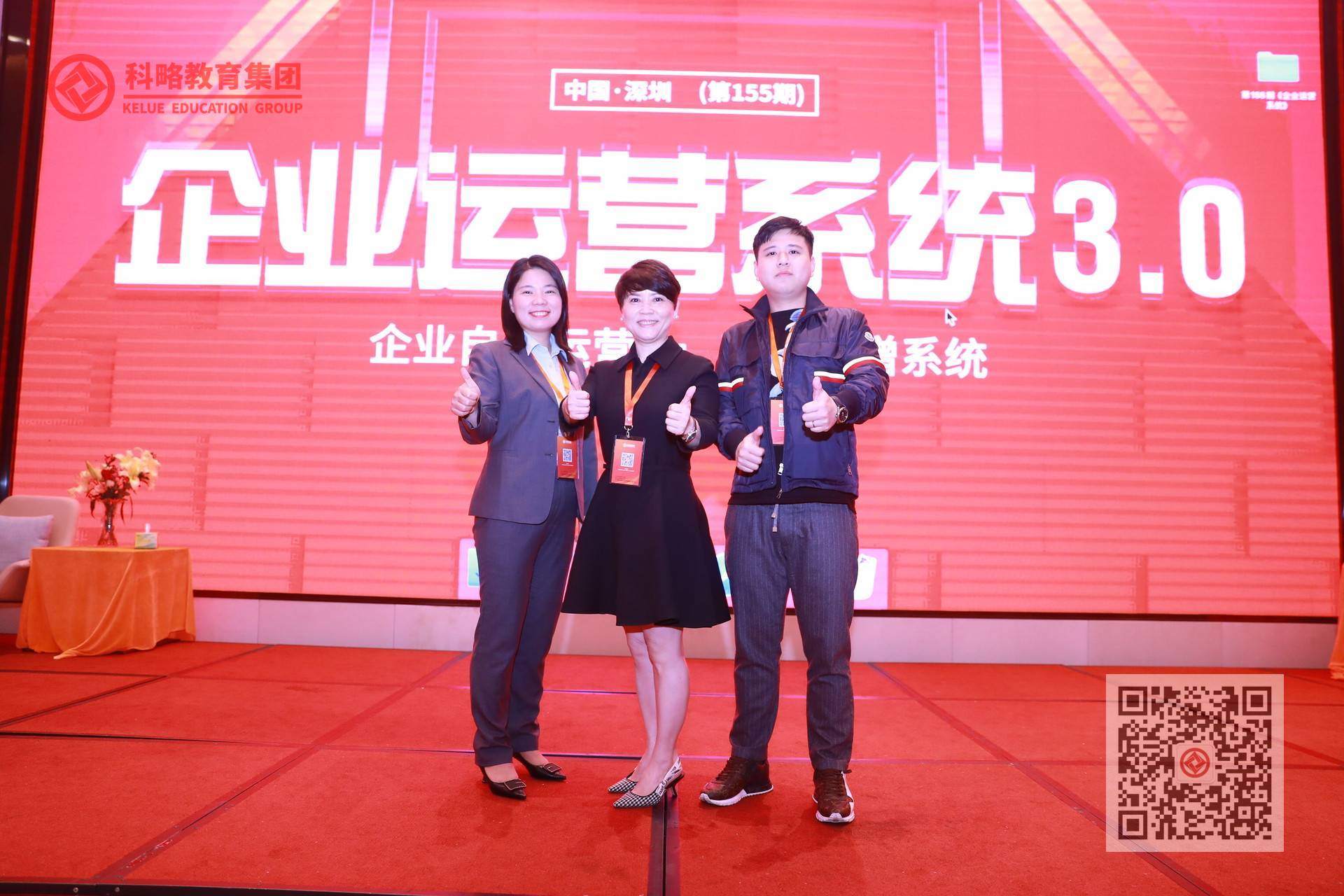 南昌市鴻鑫門窗有限公司董事長(zhǎng)萬小玲帶領(lǐng)團(tuán)隊(duì)參加科略教育集團(tuán)《企業(yè)運(yùn)營(yíng)系統(tǒng)3.0》培訓(xùn)學(xué)習(xí)